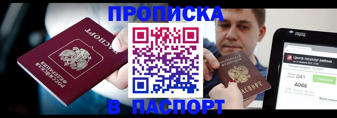 временная регистрация собственник в Козьмодемьянске