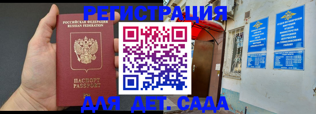 временная прописка в Козьмодемьянске